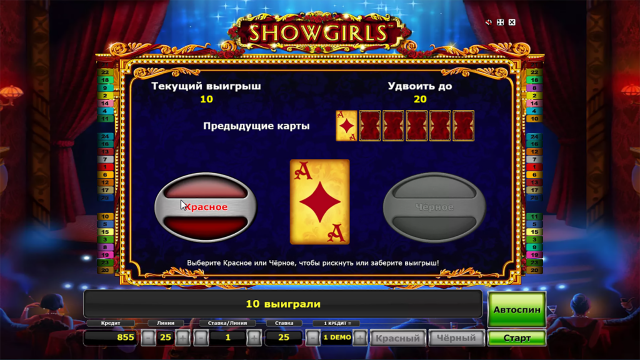 Бонусная игра Showgirls 8